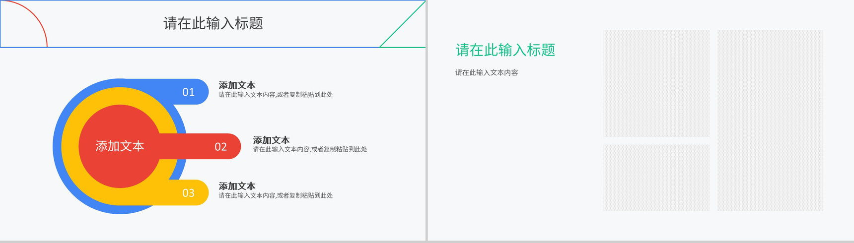 公司员工述职报告个人职位竞选工作总结工作计划汇报PPT模板-7