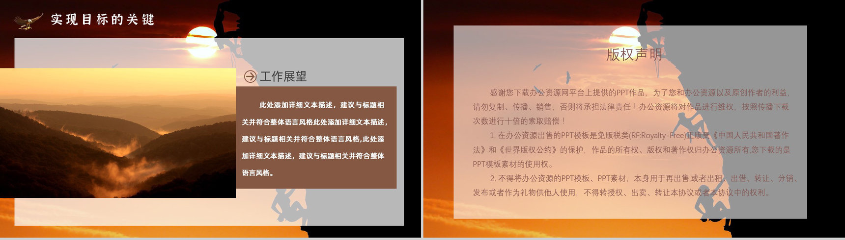 年中述职汇报工作总结新年计划理智正能量PPT模板-11