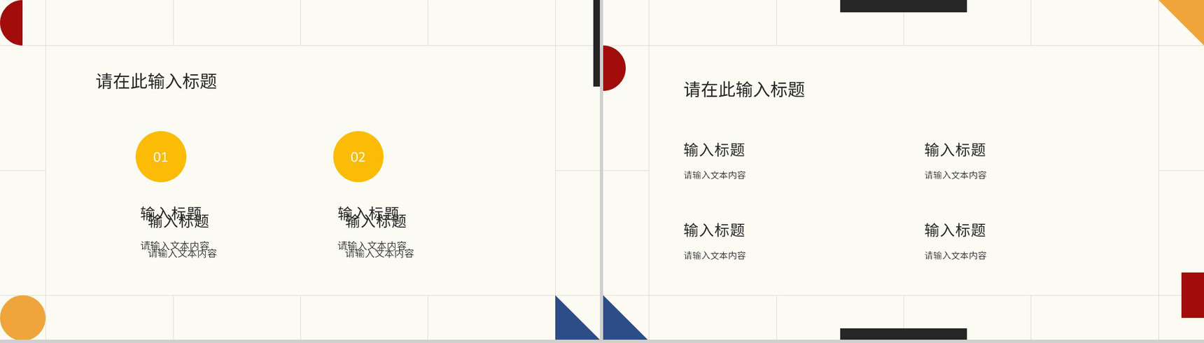 员工部门述职报告工作总结工作汇报未来计划与成果展示PPT模板-6