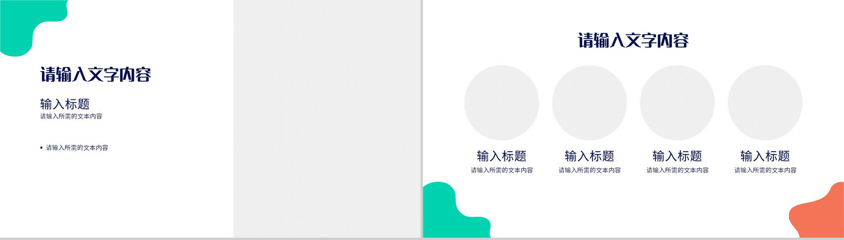 医疗卫生健康管理方案医药医学行业工作述职报告PPT模板-7