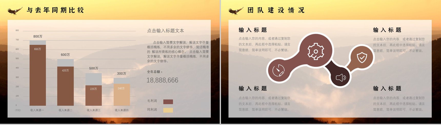 励志正能量述职汇报月度季度工作总结暨新年计划PPT模板-6