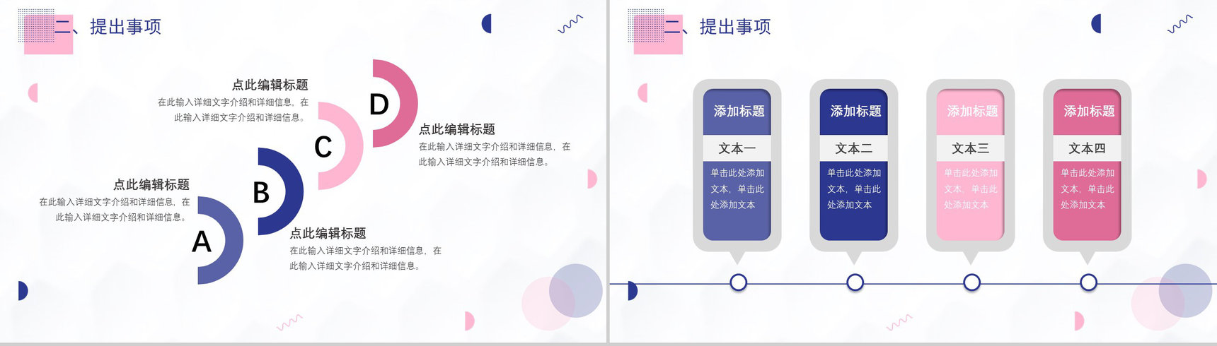小清新护士长述职报告工作汇报PPT模板-6
