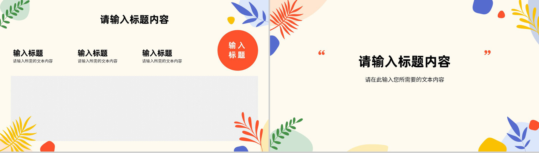 单位员工个人工作情况汇报项目成果展示演讲PPT模板-9