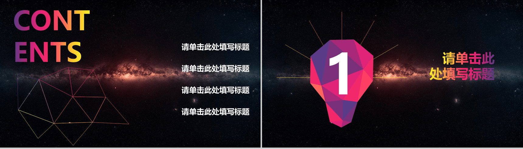 商务多边形唯美清新通用PPT模板-2