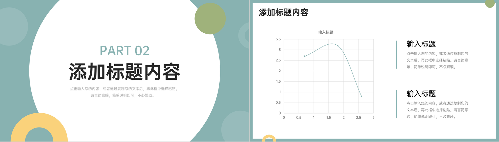 绿色简洁项目运营报告产品数据分析PPT模板-4
