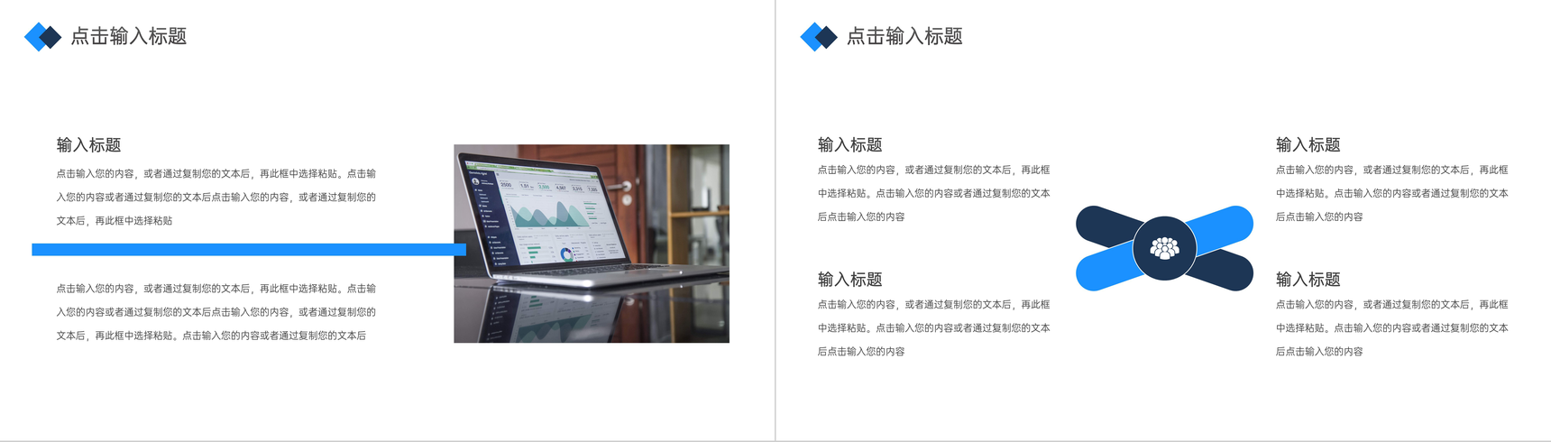 商务大楼员工实习汇报存在不足总结PPT模板-8