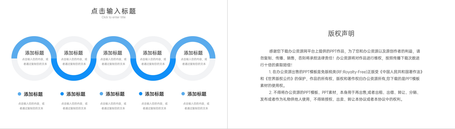 简约实习生转正部门考核答辩PPT模板-10