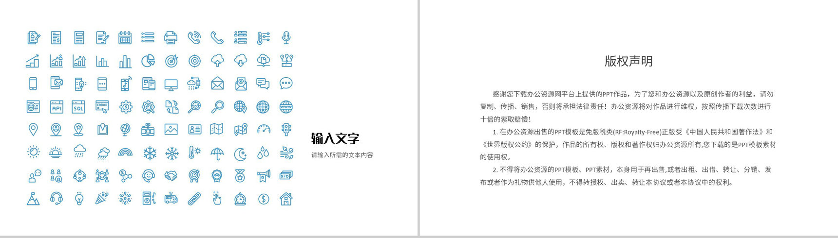 员工职位晋升述职报告演讲企业部门工作情况总结PPT模板-12