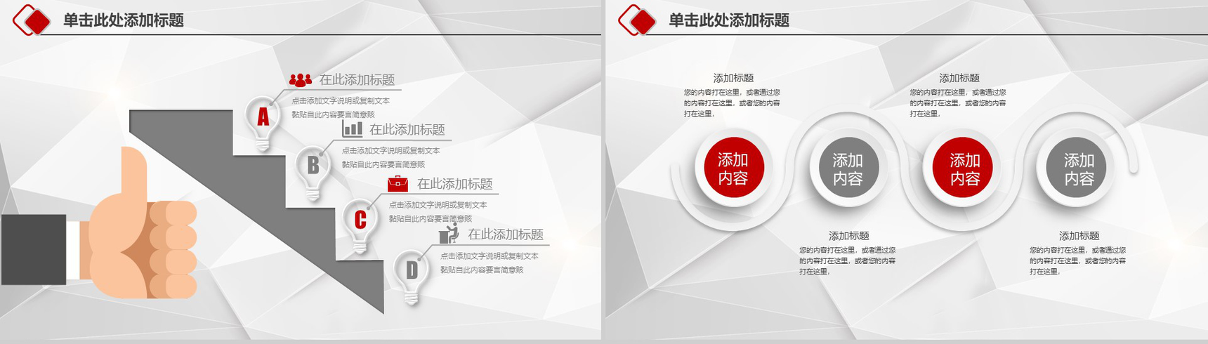 工商银行工作汇报述职报告PPT模板-15