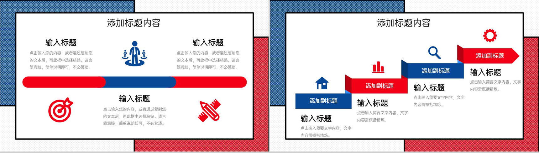 红蓝色块简约风实习生转正汇报个人工作总结PPT模板-5