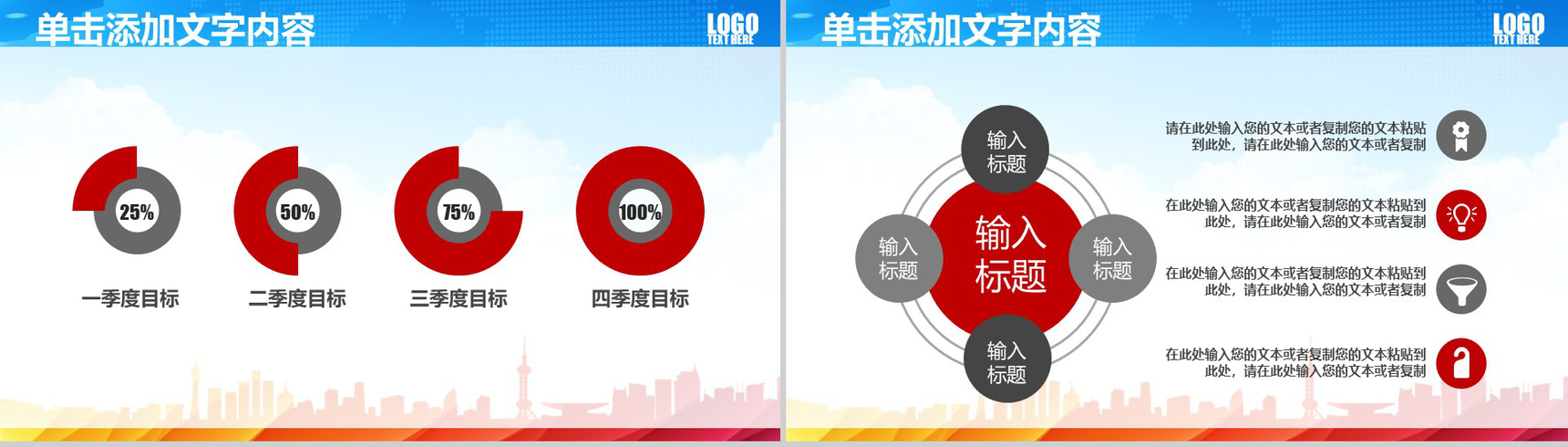 体育精神排球运动个人述职报告PPT模板-8