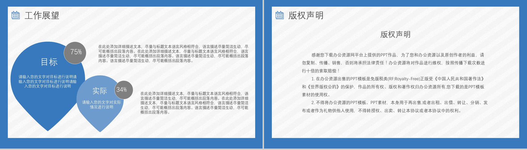 高管述职报告项目计划项目概述目标年终汇报总结PPT模板-16