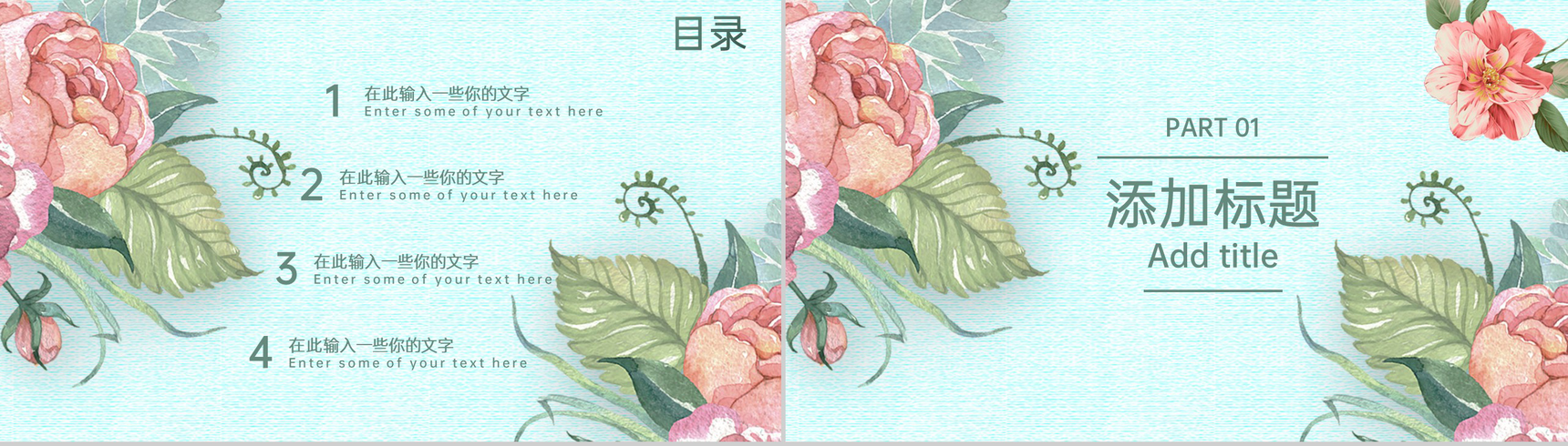 绿色手绘风企业部门工作计划总结PPT模板-2