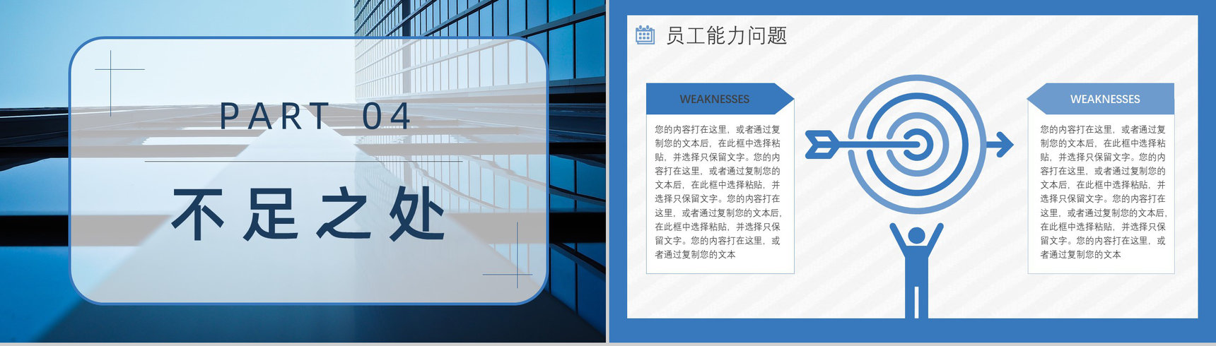 高管述职报告项目计划项目概述目标年终汇报总结PPT模板-11