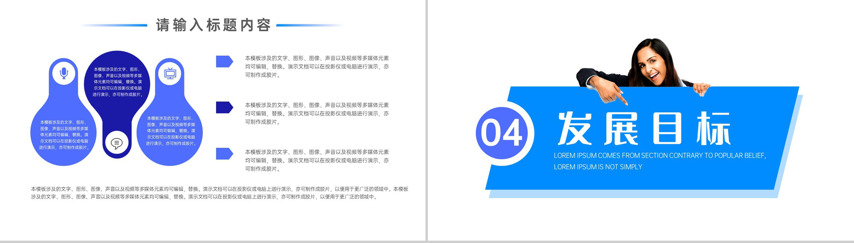 企业公司销售类职员实习转正述职申请报告范文PPT模板-7