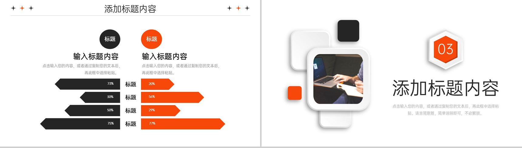 商务风工作经验分享员工转正述职汇报PPT模板-6