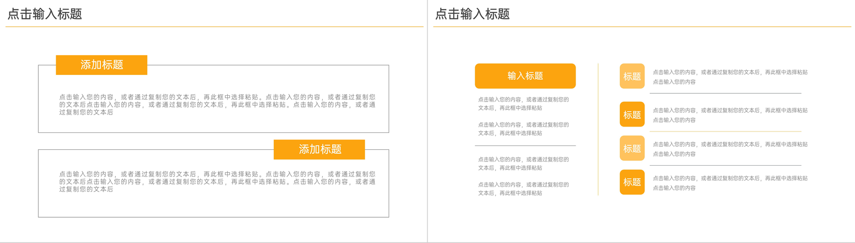 黄色商务年度计划汇报工作总结PPT模板-9