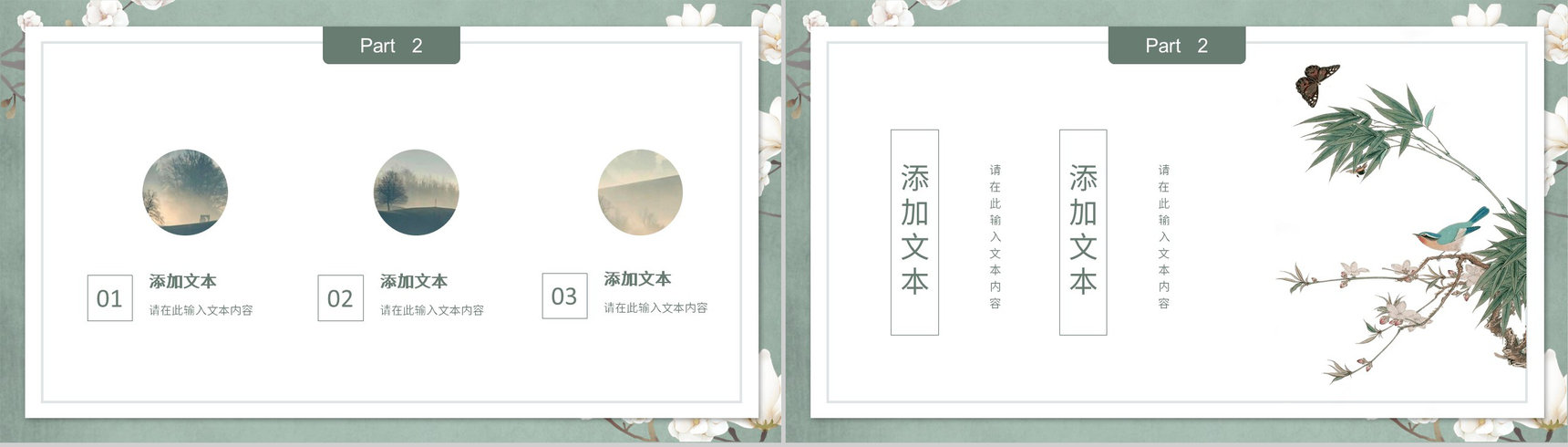 典雅中国风简约商业计划书商务提案述职报告工作总结通用PPT模板-7