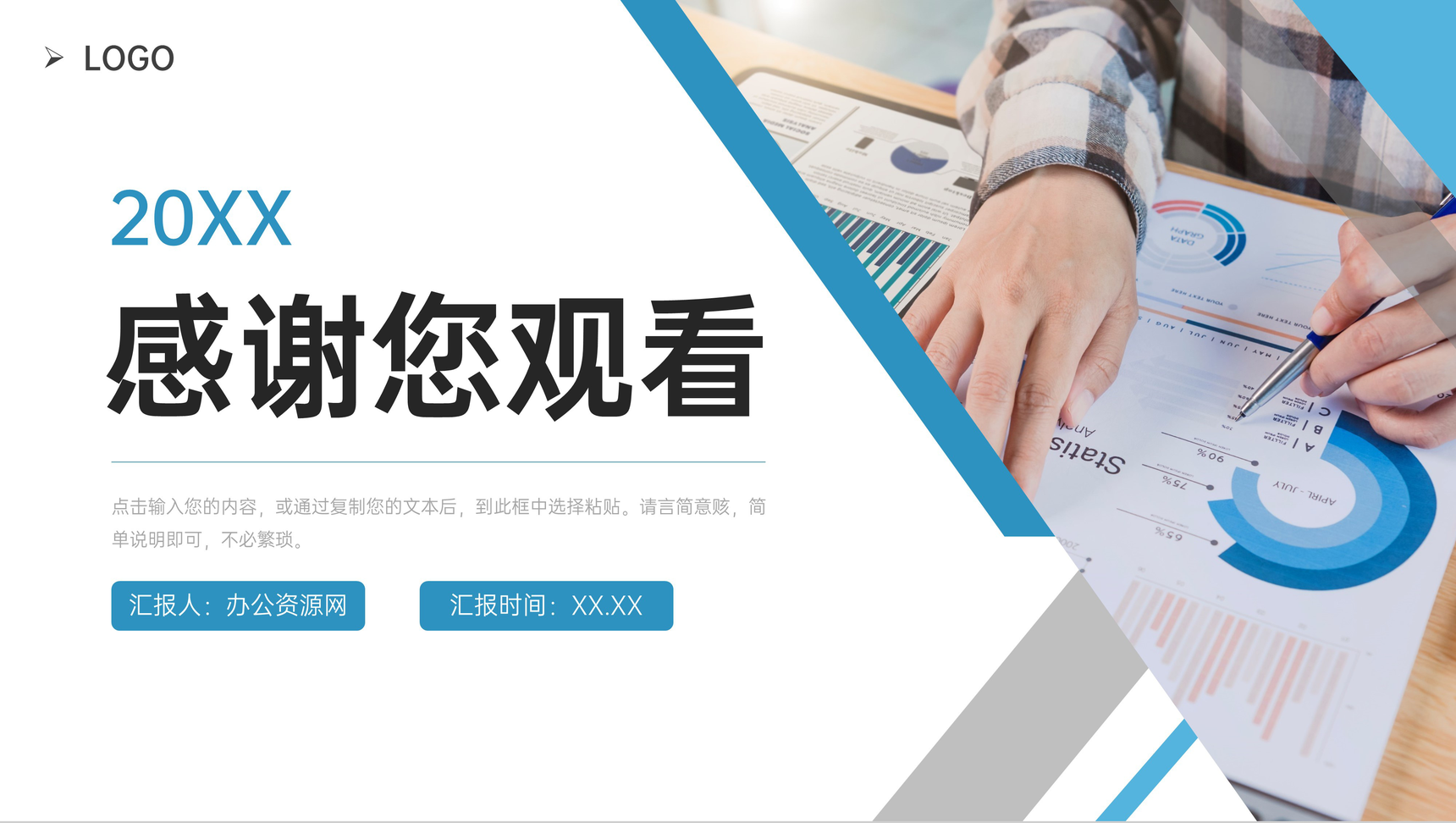蓝色商务实习生转正述职工作总结汇报PPT模板-11