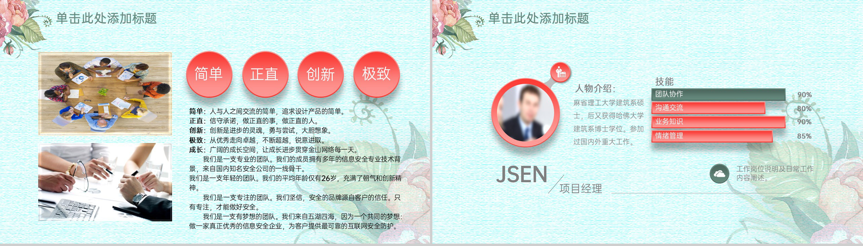 绿色手绘风企业部门工作计划总结PPT模板-4