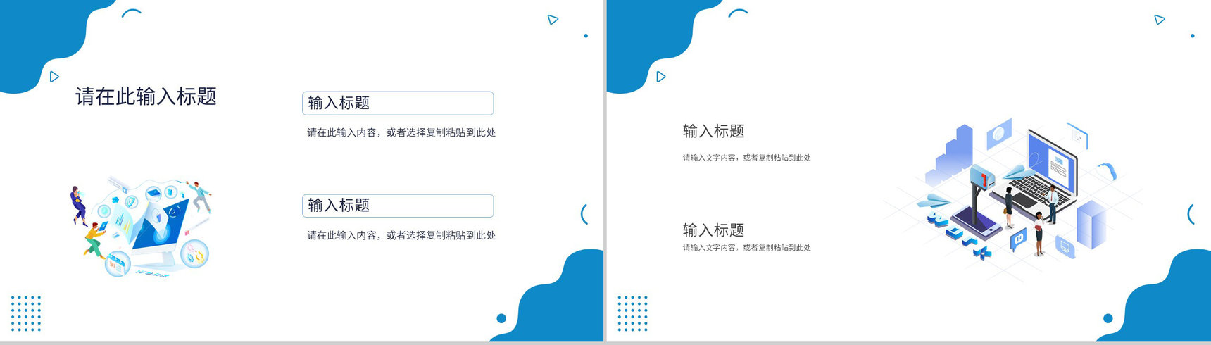 公司技术人员IT程序开发工作汇报大数据项目计划方案PPT模板-4