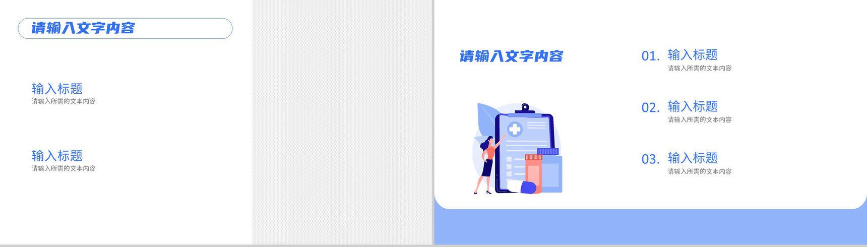 医学医疗工作汇报演讲医院药品质量管理方案PPT模板-6