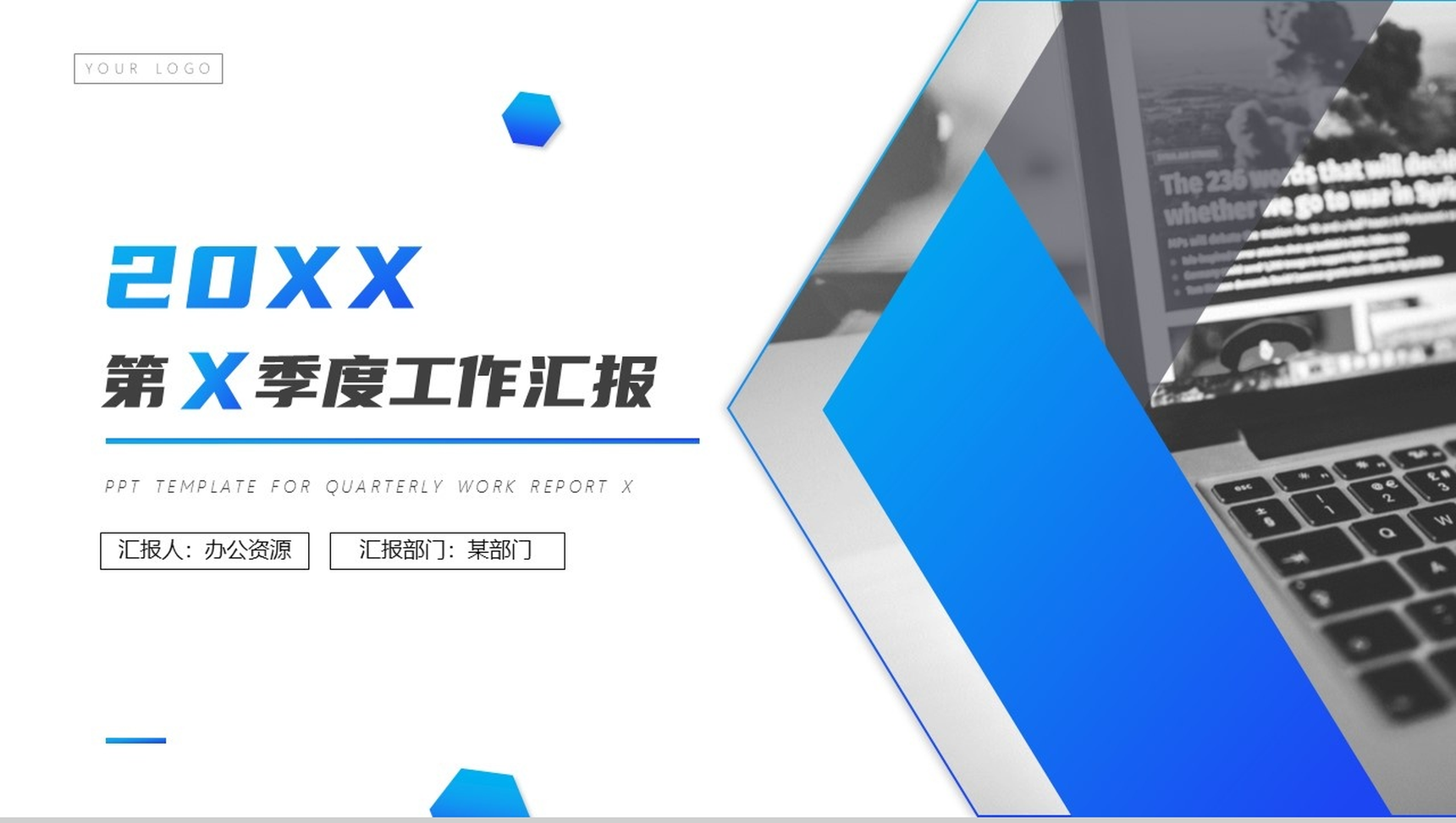 大气简约季度工作总结汇报PPT模板-1