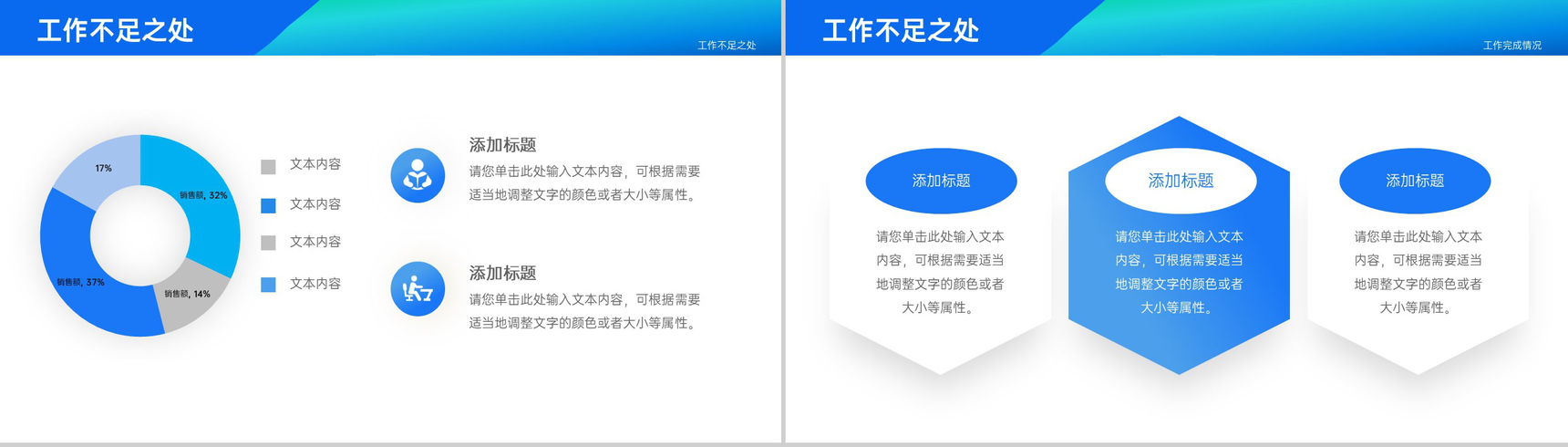 大气商务房地产行业述职报告工作计划汇报PPT模板-9