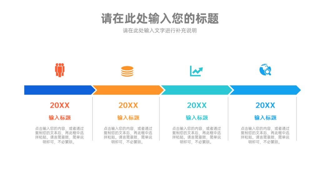 简约清新多功能图表合集PPT图表模板-5
