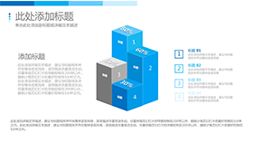四项立体柱形图PPT模板素材