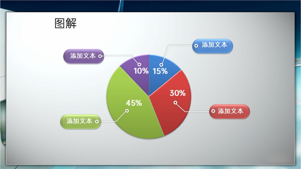 简约风企业统计饼图数据百分比PPT图表模板-1
