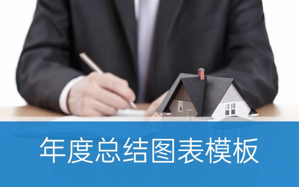 商务风企业年度总结数据统计图表合集PPT图表模板-1