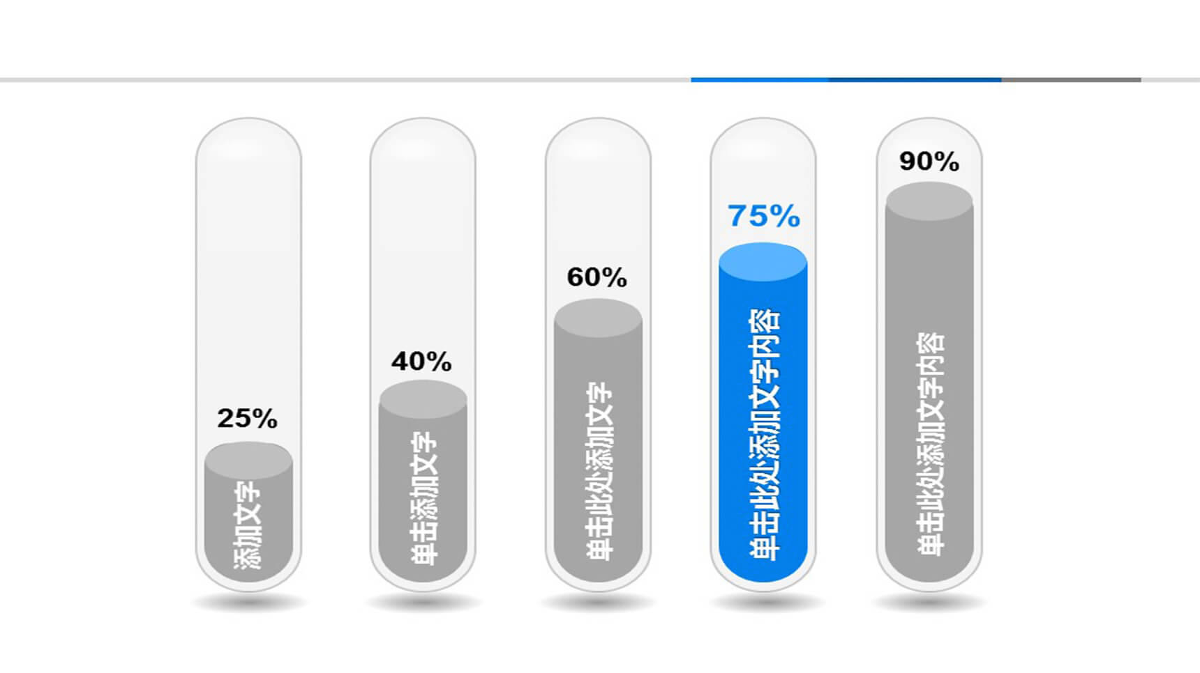 强调显示PPT柱状图图标模板-1