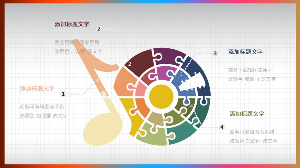 创意商务可编辑数据图表合集PPT图表模板-20