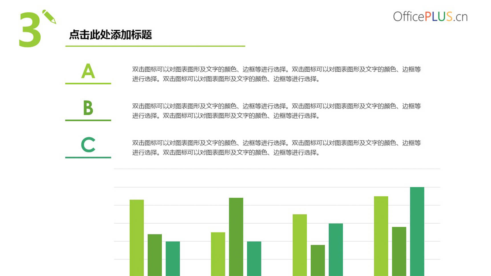 简约数据图表柱状图PPT图表模板-3