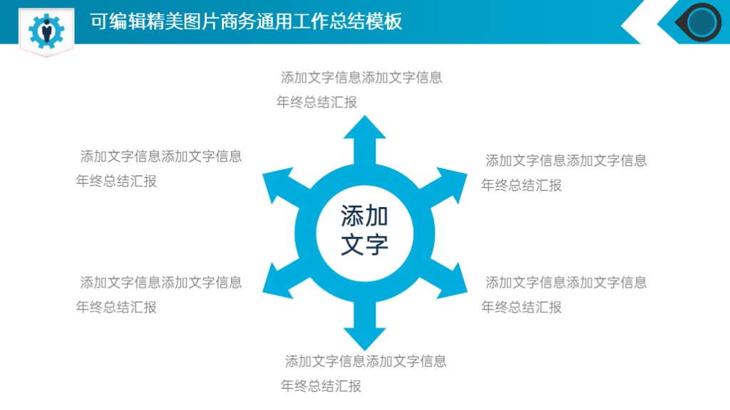 创意手绘风公司业务数据统计饼图PPT图表模板-8