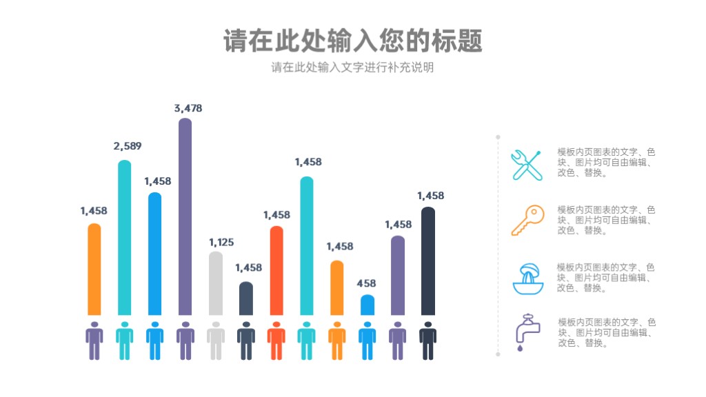 简约清新多功能图表合集PPT图表模板-23