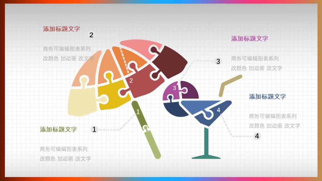 创意商务可编辑数据图表合集PPT图表模板-21