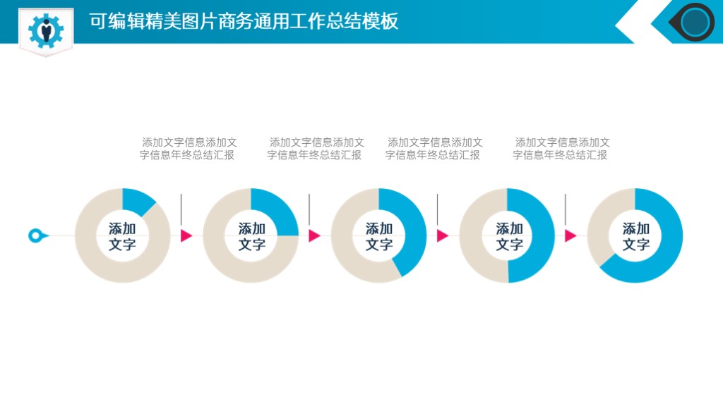 创意手绘风公司业务数据统计饼图PPT图表模板-19