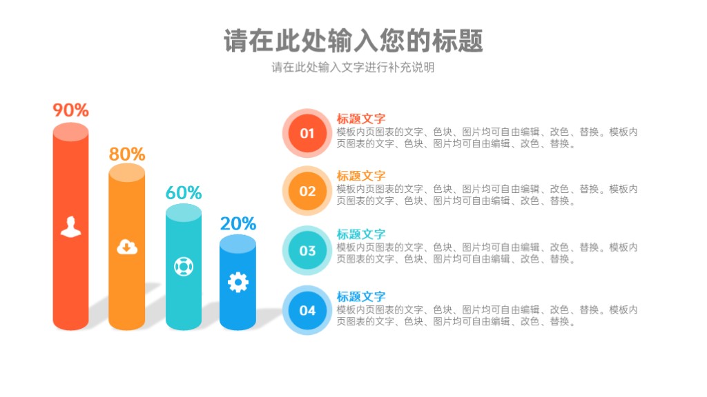 简约清新多功能图表合集PPT图表模板-12