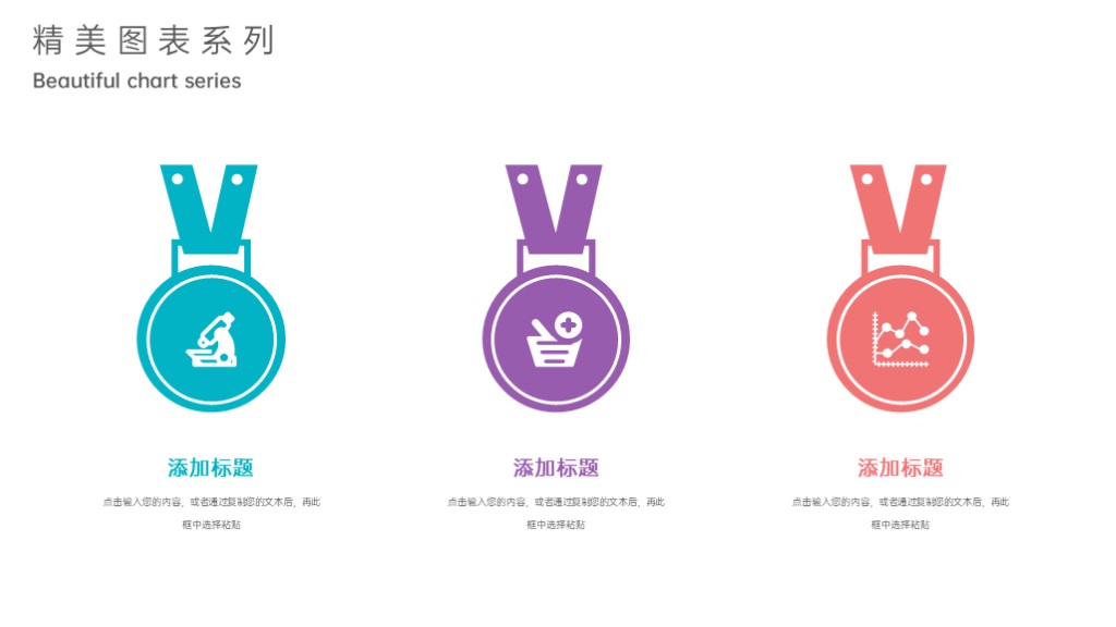 创意撞色公司业务数据展示图表合集PPT图表模板-15
