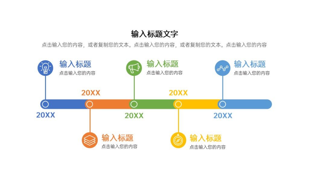 时间轴