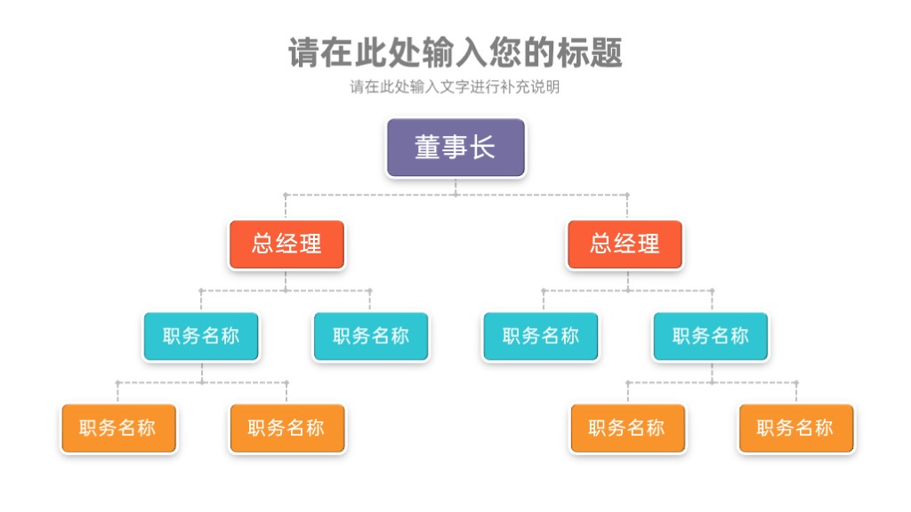 简约清新多功能图表合集PPT图表模板-28