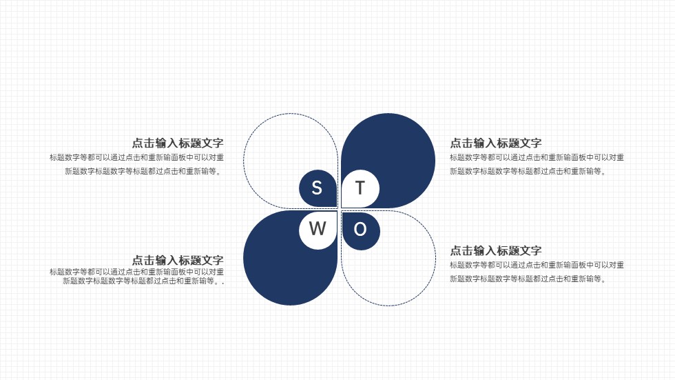简约风SWOT分析图优势劣势机会威胁PPT图表模板-17