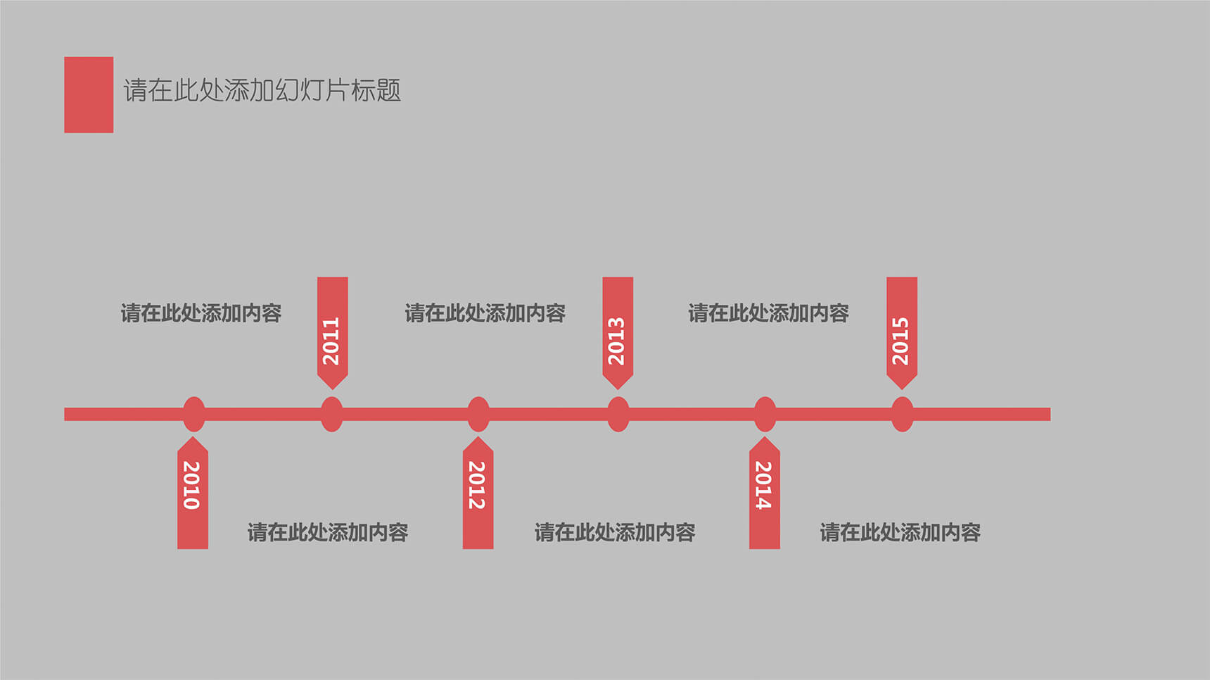 灰色简约商务流程图PPT图表模板-1