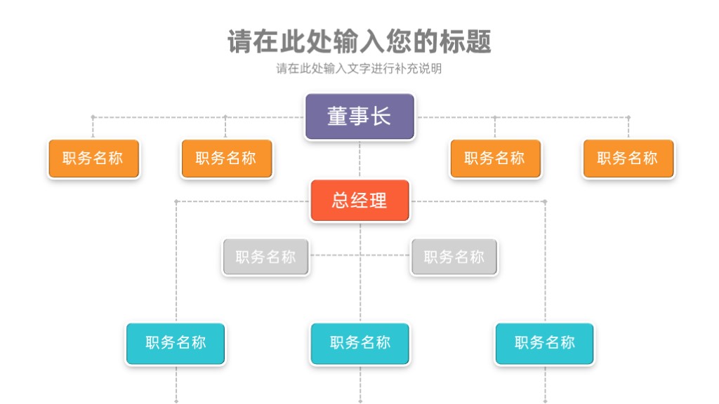 简约清新多功能图表合集PPT图表模板-29
