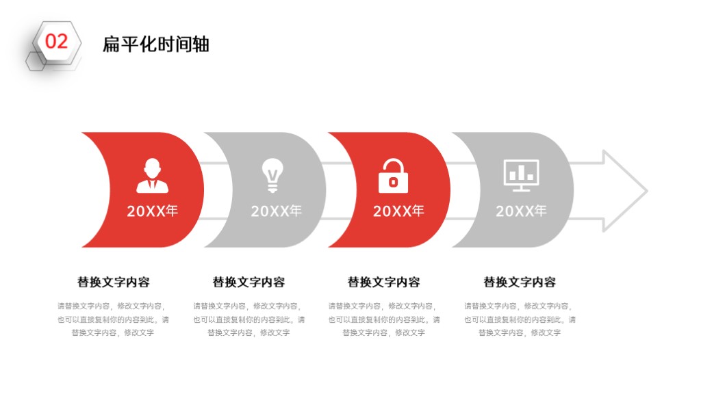 简洁企业发展时间轴企业文化PPT图表模板-25