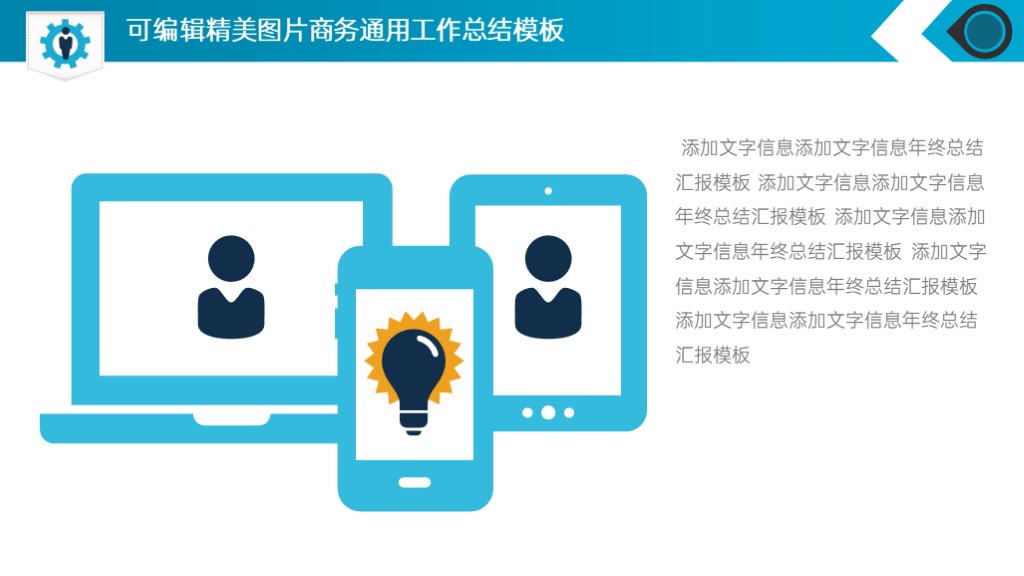 创意手绘风公司业务数据统计饼图PPT图表模板-24