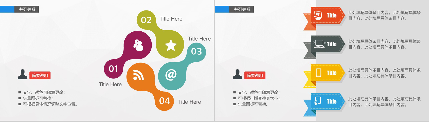 超精美关系图形-14