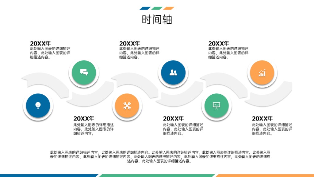 绿色商务风图形图表合集汇报数据分析PPT图表模板-9